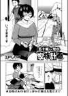五十嵐さん家の家族計画試し読み1ページ