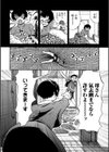 五十嵐さん家の家族計画試し読み3ページ