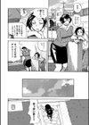 五十嵐さん家の家族計画試し読み4ページ