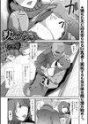 妻のカタチ試し読み1ページ