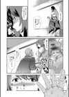 妻のカタチ試し読み2ページ