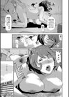 妻のカタチ試し読み3ページ
