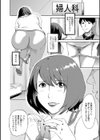 妻のカタチ試し読み4ページ