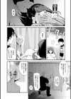 妻のカタチ試し読み6ページ