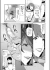 妻のカタチ試し読み7ページ