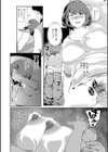 妻のカタチ試し読み8ページ