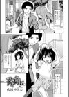 アネカレ試し読み1ページ