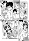 俺の管理人さん試し読み2ページ