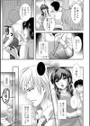 俺の管理人さん試し読み3ページ