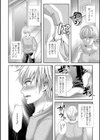 俺の管理人さん試し読み4ページ