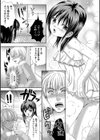 俺の管理人さん試し読み5ページ