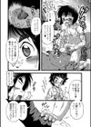 ようこそ！ ひみつクラブへ試し読み4ページ