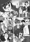 祓って・オトコ巫女試し読み2ページ