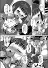 祓って・オトコ巫女試し読み4ページ