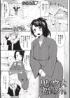 鬼はウチ、福はソト。試し読み1ページ