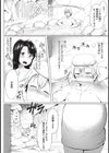 鬼はウチ、福はソト。試し読み2ページ