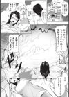 鬼はウチ、福はソト。試し読み4ページ