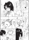 鬼はウチ、福はソト。試し読み6ページ