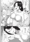 鬼はウチ、福はソト。試し読み8ページ