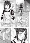スポンジケーキはどこへ消えた？試し読み1ページ
