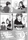 スポンジケーキはどこへ消えた？試し読み3ページ