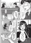 スポンジケーキはどこへ消えた？試し読み4ページ