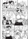 エロBBA アイドル伝説試し読み2ページ