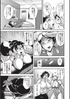 エロBBA アイドル伝説試し読み3ページ