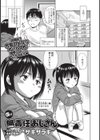 僕は無責任おじさん試し読み1ページ
