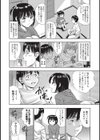 僕は無責任おじさん試し読み2ページ