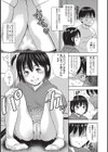 僕は無責任おじさん試し読み3ページ