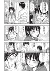 僕は無責任おじさん試し読み4ページ
