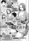 禁賀新年試し読み1ページ