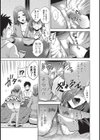 禁賀新年試し読み3ページ