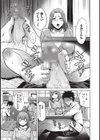 禁賀新年試し読み5ページ