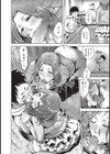 禁賀新年試し読み8ページ