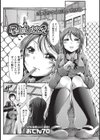 屋上のひととき試し読み1ページ