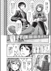 屋上のひととき試し読み2ページ
