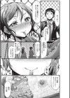 屋上のひととき試し読み3ページ