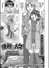 便利な人々試し読み1ページ