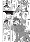 便利な人々試し読み2ページ