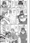 便利な人々試し読み3ページ