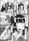 鳴くよオタ姫犯っちゃう今日！試し読み3ページ