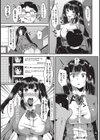 鳴くよオタ姫犯っちゃう今日！試し読み5ページ