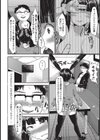 鳴くよオタ姫犯っちゃう今日！試し読み6ページ