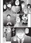 絶望ハメ堕ちJK試し読み2ページ