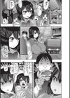 絶望ハメ堕ちJK試し読み3ページ