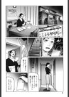 肉欲母子のよろめき試し読み3ページ