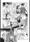 肉欲母子のよろめき試し読み4ページ