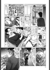 肉欲母子のよろめき試し読み5ページ